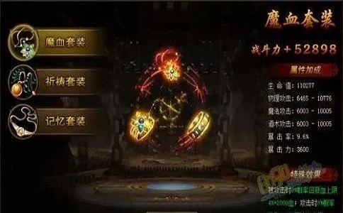 1652508044546365.jpg 传奇顶级玩家强力武器装备鉴赏 已变神话成藏品.jpg